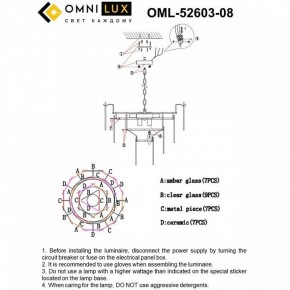 Люстра на штанге Omnilux Casanuova OML-52603-08 в Казани - kazan.mebel24.online | фото 8