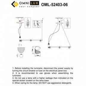 Подвесная люстра Omnilux Cennina OML-52403-06 в Казани - kazan.mebel24.online | фото 3