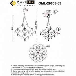 Подвесная люстра Omnilux Perelli OML-29603-63 в Казани - kazan.mebel24.online | фото 8