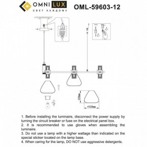 Подвесная люстра Omnilux Trevasco OML-59603-12 в Казани - kazan.mebel24.online | фото 8