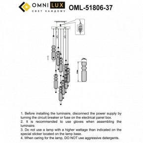 Подвесная люстра Omnilux Vepri OML-51806-37 в Казани - kazan.mebel24.online | фото 9