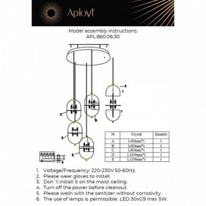 Подвесной светильник Aployt Ludovica APL.860.06.30 в Казани - kazan.mebel24.online | фото 13