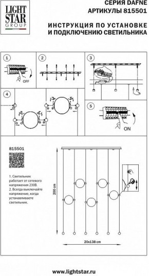 Подвесной светильник Lightstar Dafne 815501 в Казани - kazan.mebel24.online | фото 2