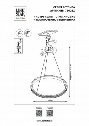 Подвесной светильник Lightstar Rotonda 736281 в Казани - kazan.mebel24.online | фото 3