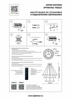 Подвесной светильник Lightstar Saturno 748223 в Казани - kazan.mebel24.online | фото 3