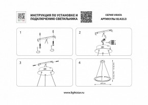 Подвесной светильник Lightstar Virata 814213 в Казани - kazan.mebel24.online | фото 3