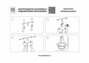 Подвесной светильник Lightstar Virata 814223 в Казани - kazan.mebel24.online | фото 3