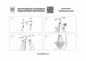 Подвесной светильник Lightstar Virata 814233 в Казани - kazan.mebel24.online | фото 3