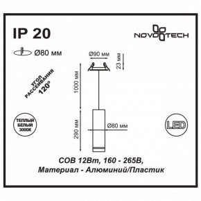 Подвесной светильник Novotech Arum 357691 в Казани - kazan.mebel24.online | фото 3