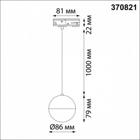 Подвесной светильник Novotech Garn 370821 в Казани - kazan.mebel24.online | фото 6