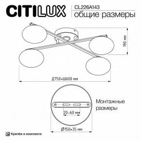 Потолочная люстра Citilux Atman Smart CL226A143 в Казани - kazan.mebel24.online | фото 10
