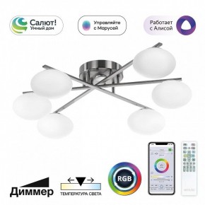 Потолочная люстра Citilux Atman Smart CL226A161 в Казани - kazan.mebel24.online | фото 2