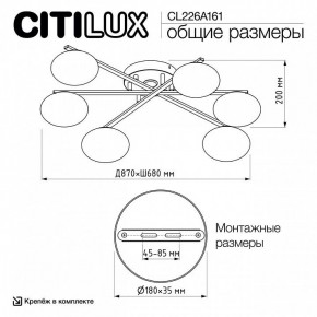 Потолочная люстра Citilux Atman Smart CL226A161 в Казани - kazan.mebel24.online | фото 9