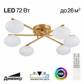 Потолочная люстра Citilux Atman Smart CL226A163 в Казани - kazan.mebel24.online | фото 2
