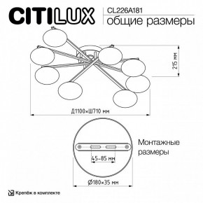 Потолочная люстра Citilux Atman Smart CL226A181 в Казани - kazan.mebel24.online | фото 10