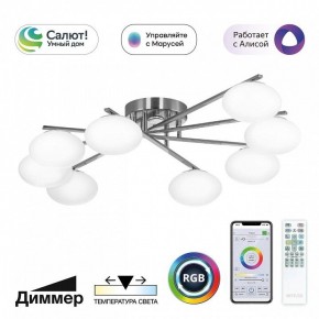 Потолочная люстра Citilux Atman Smart CL226A181 в Казани - kazan.mebel24.online | фото 2