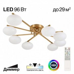 Потолочная люстра Citilux Atman Smart CL226A183 в Казани - kazan.mebel24.online | фото 2