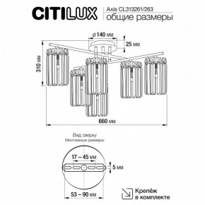 Потолочная люстра Citilux AXIS CL313261 в Казани - kazan.mebel24.online | фото 13