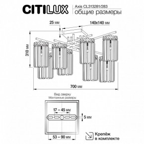 Потолочная люстра Citilux AXIS CL313283 в Казани - kazan.mebel24.online | фото 10