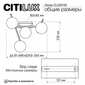 Потолочная люстра Citilux Dorsy CL223142 в Казани - kazan.mebel24.online | фото 11