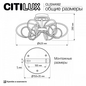 Потолочная люстра Citilux Salma Smart CL224A162 в Казани - kazan.mebel24.online | фото 12