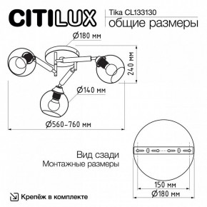 Потолочная люстра Citilux Tika CL133130 в Казани - kazan.mebel24.online | фото 11