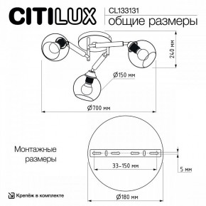 Потолочная люстра Citilux Tika CL133131 в Казани - kazan.mebel24.online | фото 13