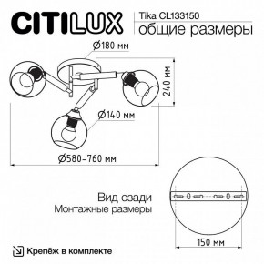 Потолочная люстра Citilux Tika CL133150 в Казани - kazan.mebel24.online | фото 10