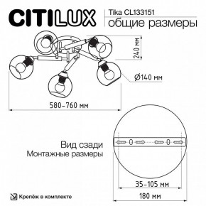 Потолочная люстра Citilux Tika CL133151 в Казани - kazan.mebel24.online | фото 11