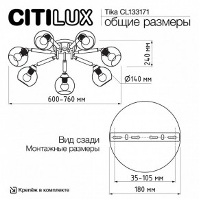 Потолочная люстра Citilux Tika CL133171 в Казани - kazan.mebel24.online | фото 11