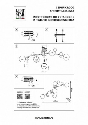 Потолочная люстра Lightstar Croco 815553 в Казани - kazan.mebel24.online | фото 5