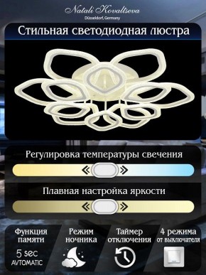 Потолочная люстра Natali Kovaltseva Angel LED LAMPS 81193 в Казани - kazan.mebel24.online | фото 7