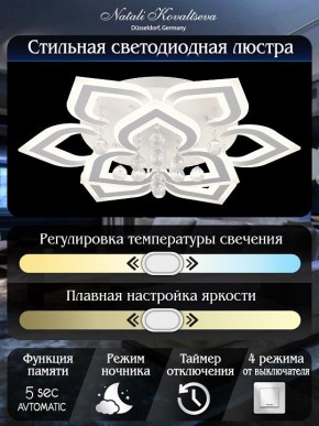 Потолочная люстра Natali Kovaltseva Cascade LED LAMPS 81158 в Казани - kazan.mebel24.online | фото 7