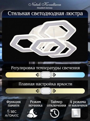 Потолочная люстра Natali Kovaltseva Damask HIGH-TECH LED LAMPS 82060 в Казани - kazan.mebel24.online | фото 8