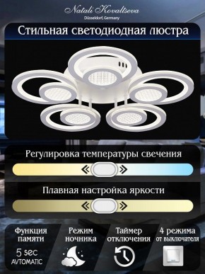 Потолочная люстра Natali Kovaltseva Damask LED LAMPS 81169 в Казани - kazan.mebel24.online | фото 8
