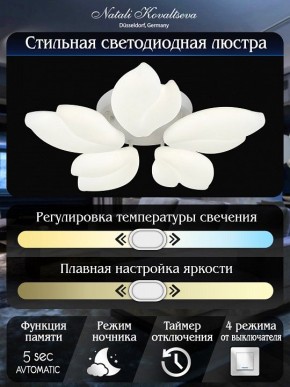 Потолочная люстра Natali Kovaltseva Effect LED LAMPS 81116 в Казани - kazan.mebel24.online | фото 7