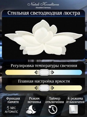 Потолочная люстра Natali Kovaltseva Effect LED LAMPS 81118 в Казани - kazan.mebel24.online | фото 6