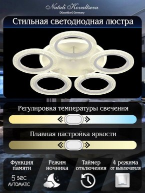 Потолочная люстра Natali Kovaltseva Groove LED LAMPS 81194 в Казани - kazan.mebel24.online | фото 7
