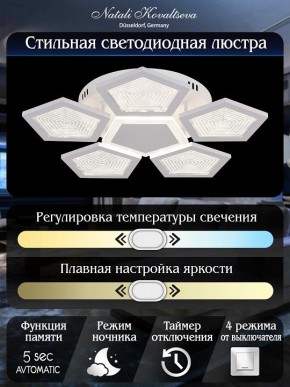 Потолочная люстра Natali Kovaltseva  LED LAMPS 81163 в Казани - kazan.mebel24.online | фото 7