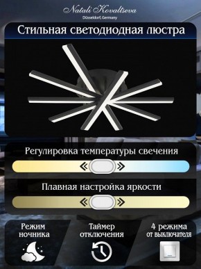 Потолочная люстра Natali Kovaltseva Line LED LAMPS 81174 в Казани - kazan.mebel24.online | фото 8