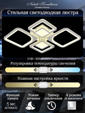 Потолочная люстра Natali Kovaltseva Mujus LED LAMPS 81191 в Казани - kazan.mebel24.online | фото 7