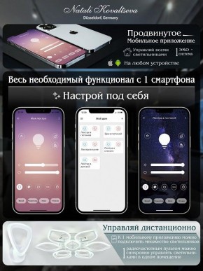 Потолочная люстра Natali Kovaltseva Olimp LED LAMPS 81335 в Казани - kazan.mebel24.online | фото 7