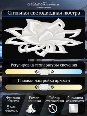 Потолочная люстра Natali Kovaltseva Olimp LED LAMPS 81335 в Казани - kazan.mebel24.online | фото 8