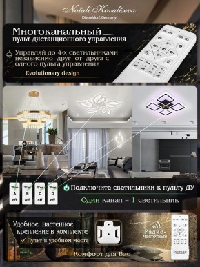 Потолочная люстра Natali Kovaltseva Singl LED LAMPS 81179 в Казани - kazan.mebel24.online | фото 8