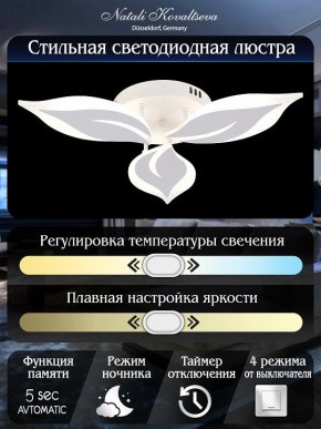 Потолочная люстра Natali Kovaltseva Sirius LED LAMPS 81164 в Казани - kazan.mebel24.online | фото 7