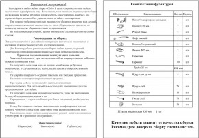 Прихожая Ксения-2, цвет венге/дуб лоредо, ШхГхВ 120х38х212 см., универсальная сборка в Казани - kazan.mebel24.online | фото 5