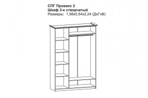 Прованс-2 Шкаф 3-х дверный с зеркалом (Бежевый/Текстура белая платиной золото) в Казани - kazan.mebel24.online | фото 2