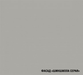 ШЕЛЛИ Кухонный гарнитур Макси 1800 мм в Казани - kazan.mebel24.online | фото 6