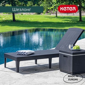 Шезлонг Джайпур (Jaipur Sun lounger) графит в Казани - kazan.mebel24.online | фото 3