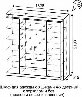 Шкаф для одежды с ящиками 4-х створчатый б/зеркала Люмен 16 в Казани - kazan.mebel24.online | фото 3